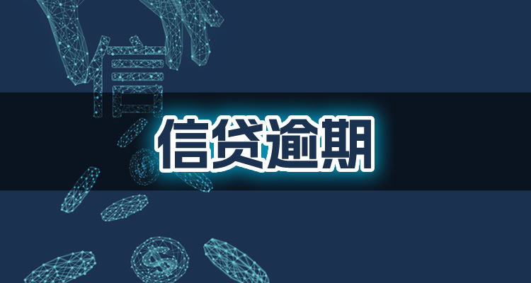 中信银行晚4天还款上征信吗可以吗,查看详情点这里!-第1张图片
